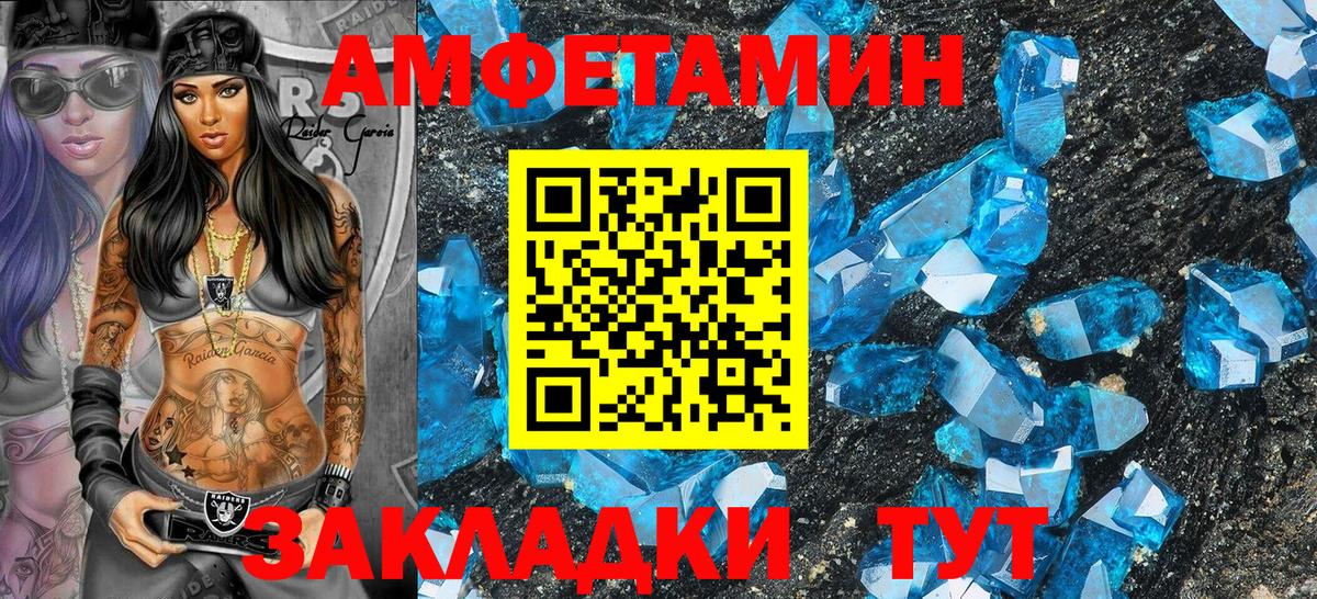 Амфетамин VHQ Евпатория