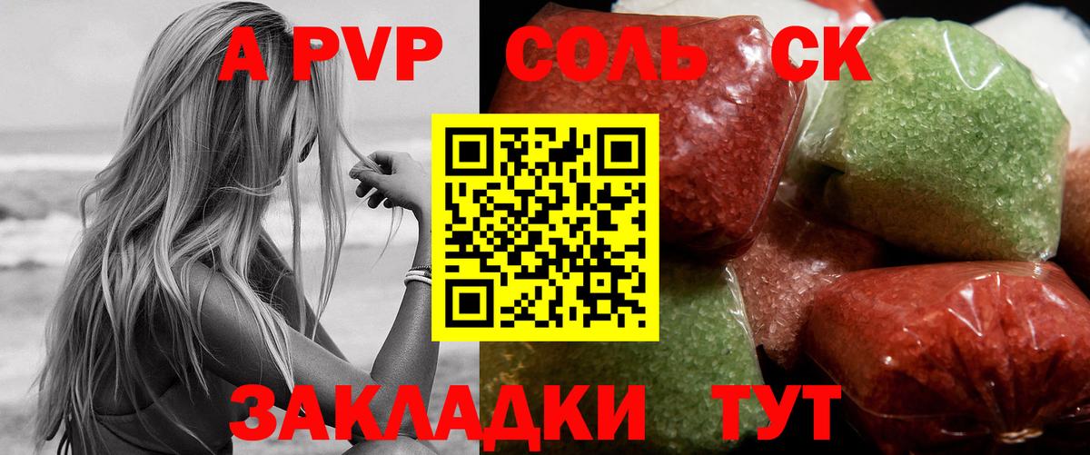 Alpha PVP мука  Вход с VPN  A PVP Crystall  Евпатория 
