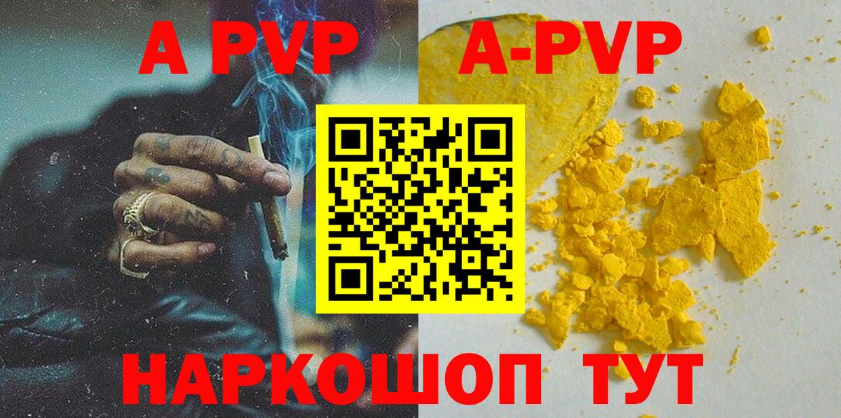 Alpha-PVP крисы CK Евпатория