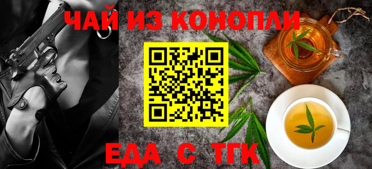 Canna-Cookies марихуана Евпатория
