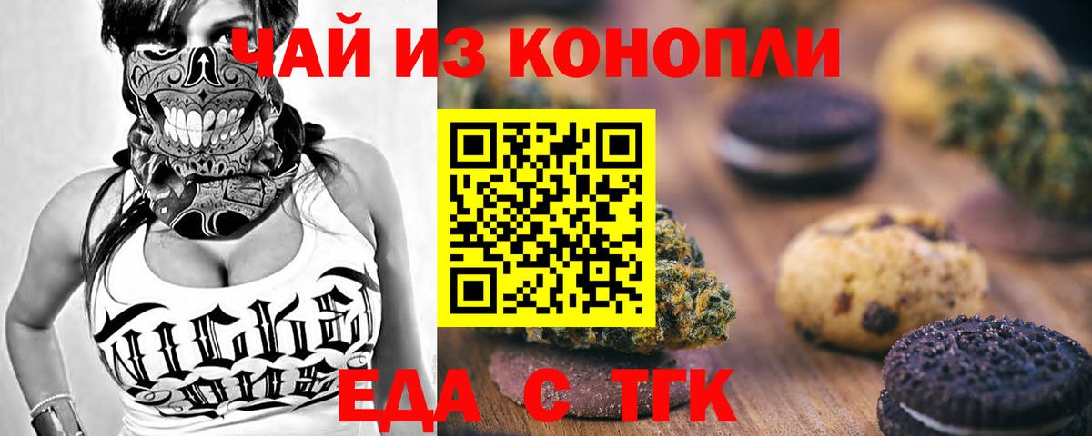 Canna-Cookies конопля  Вход с VPN  Евпатория 