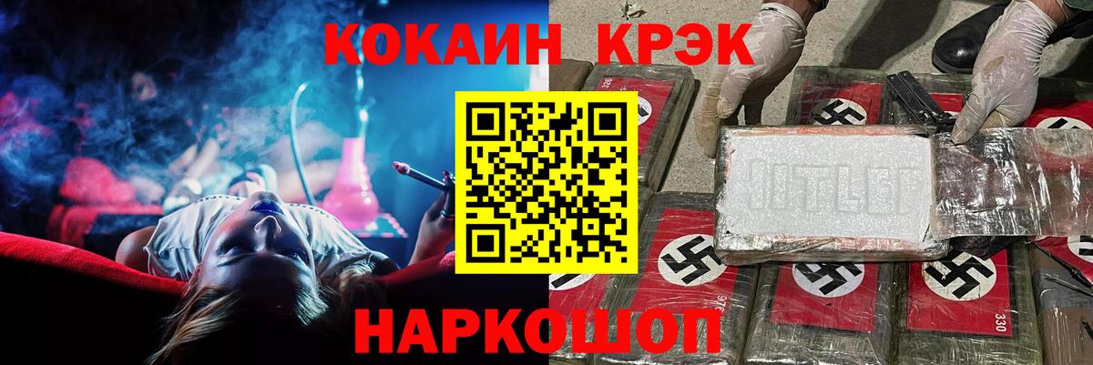 COCAIN Боливия Евпатория