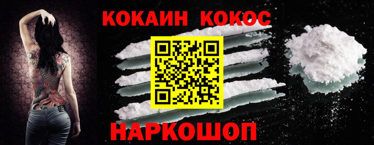 КОКАИН  Вход с VPN  Евпатория  Cocaine Columbia 