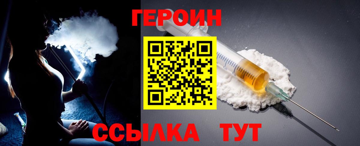 ГЕРОИН афганец Евпатория