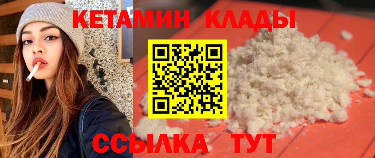 Евпатория  КЕТАМИН ketamine  Вход с VPN 