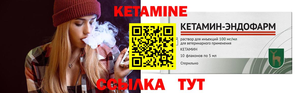 Кетамин ketamine Евпатория
