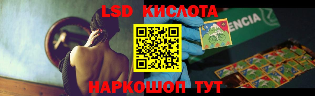 Лсд 25 экстази кислота  Вход с VPN  Евпатория 