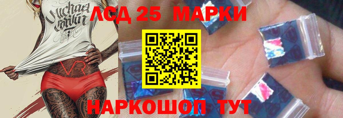 ЛСД экстази кислота Евпатория