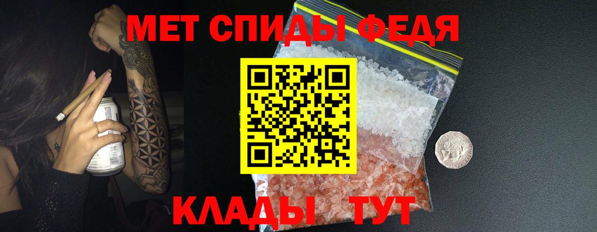 Метамфетамин витя Евпатория