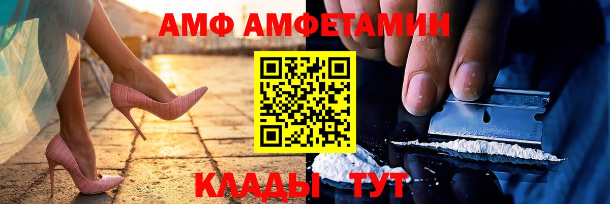 МЕТАМФЕТАМИН витя  Вход с VPN  Метамфетамин  Евпатория 