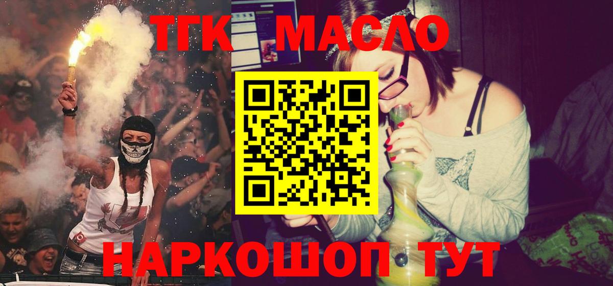 ТГК Wax  Вход с VPN  Евпатория 