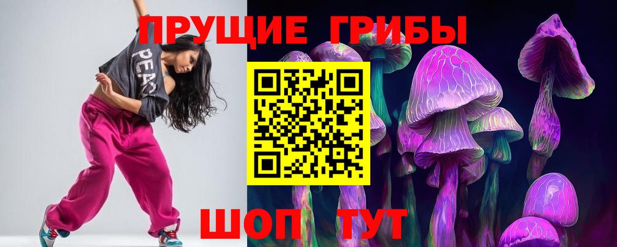 Галлюциногенные грибы мухоморы  Галлюциногенные грибы Psilocybe  наркотики  Евпатория  Вход с VPN 