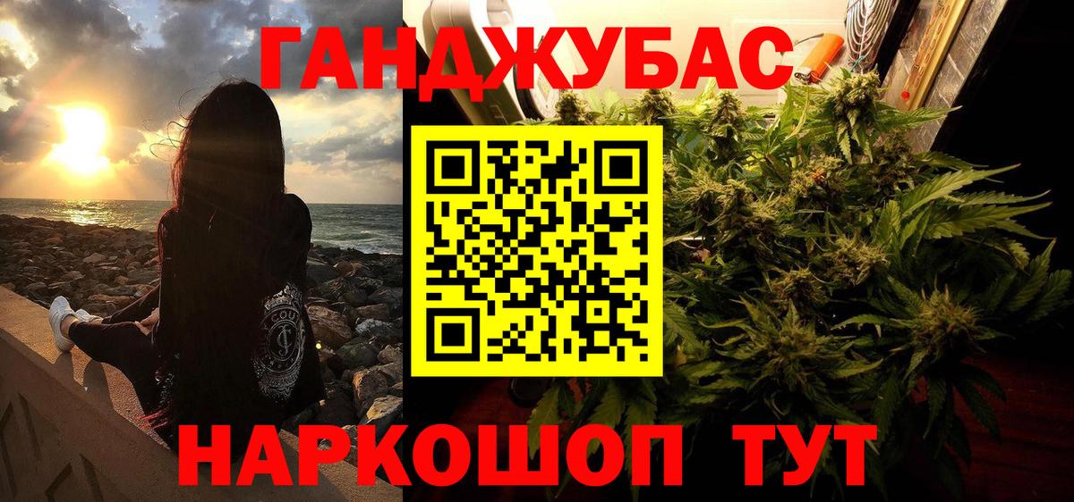 Бошки Шишки конопля  Бошки марихуана планчик  Вход с VPN  Канабис Ganja  Евпатория 