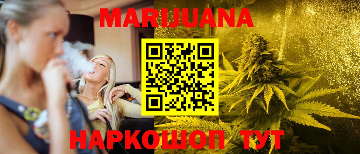 Каннабис план Евпатория